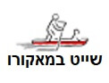 שייט בסירות מקורו