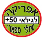 לוגו 50+