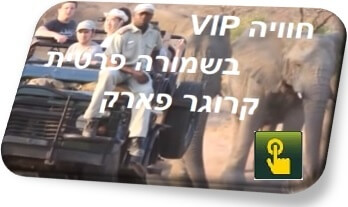 שמורה פרטית