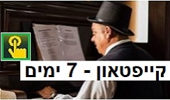 קייפטאון חבילת תיור 7 ימים