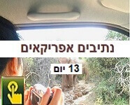 HD נתיבים