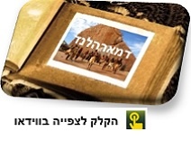 מסע בחבל דמרהלנד נמיביה