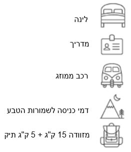 כלול במחיר