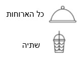 לא כלול במחיר