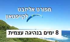 בנהיגה-עצמית-נתיב-הגנים