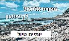 מפורט אליזבט לקייפטאון 2