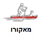 מאקורו