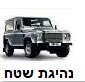 נהיגת-שטח